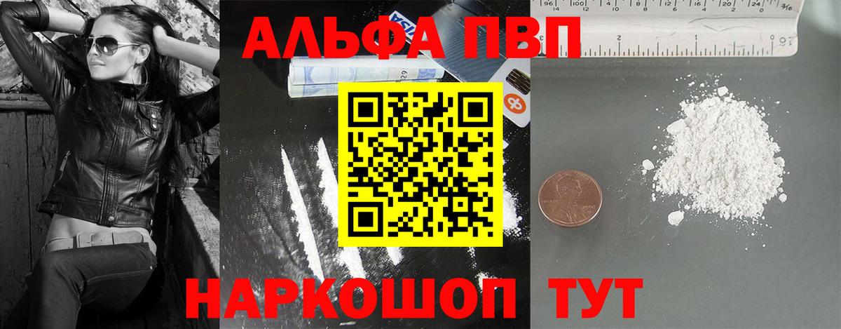 APVP крисы CK  APVP мука  Будённовск  А ПВП СК  как найти закладки  Вход с VPN 