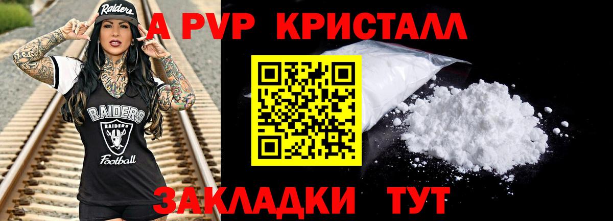 Alfa_PVP крисы CK Будённовск