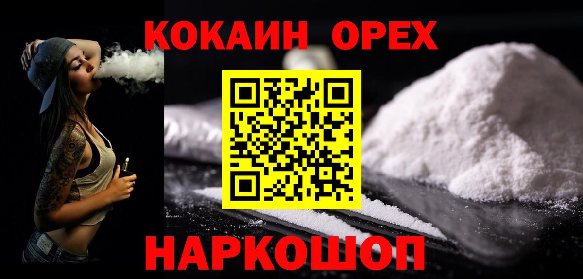 КОКАИН  Вход с VPN  как найти закладки  Будённовск  Кокаин 99%  Кокаин Эквадор 