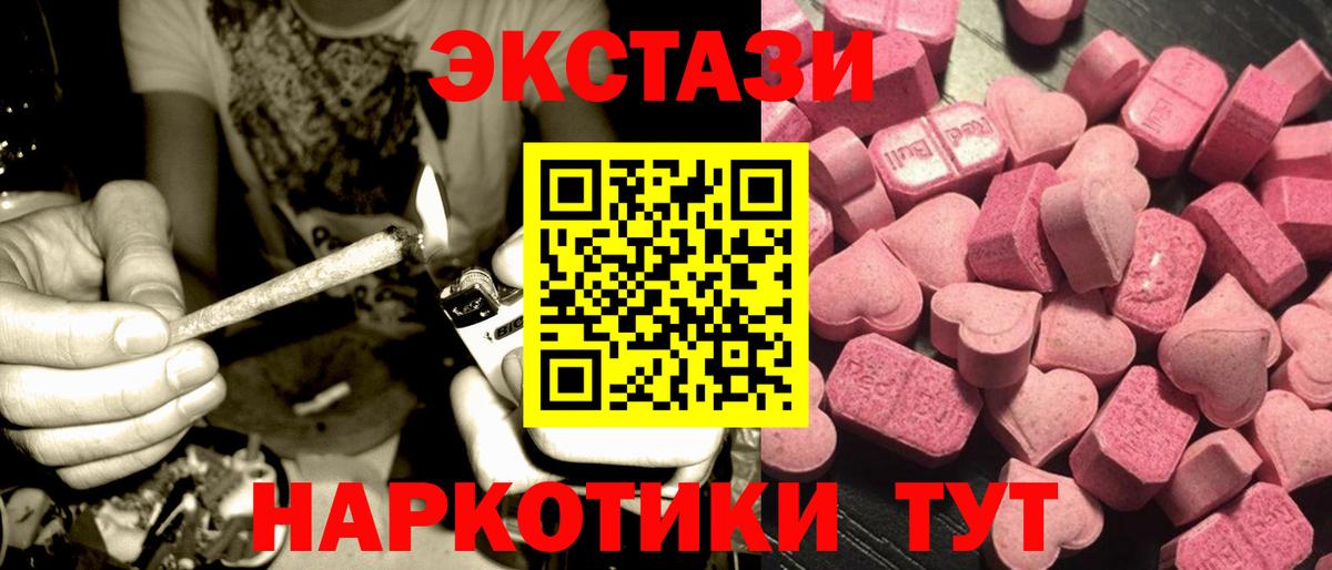 ЭКСТАЗИ ешки  ЭКСТАЗИ mix  Вход с VPN  ссылка на мегу ТОР  Будённовск 
