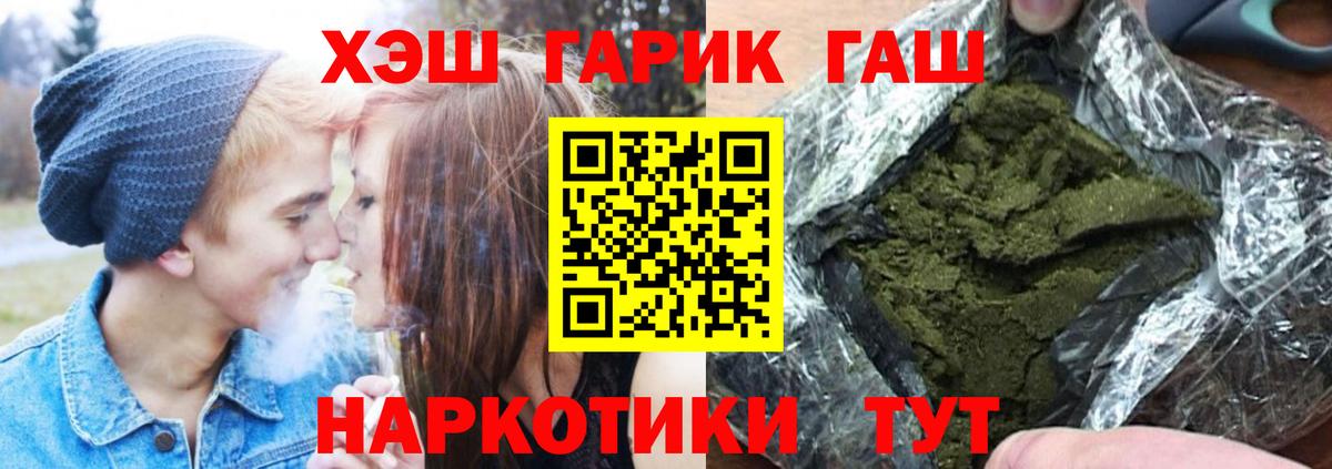 Будённовск  ГАШИШ Cannabis  Вход с VPN 