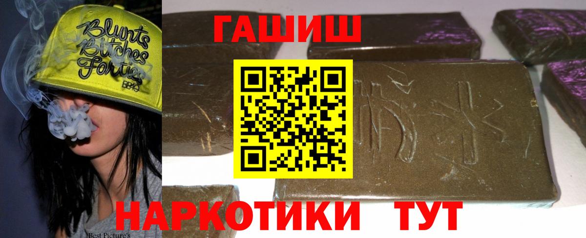 ГАШИШ хэш Будённовск