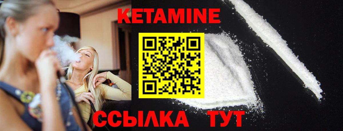 Кетамин VHQ Будённовск