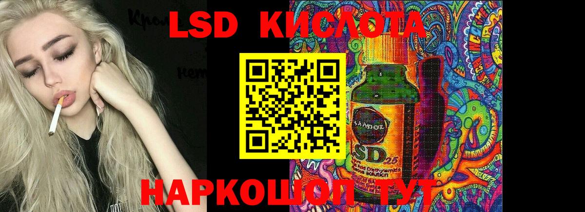 LSD-25 экстази кислота  LSD-25 экстази ecstasy  Будённовск  Вход с VPN 