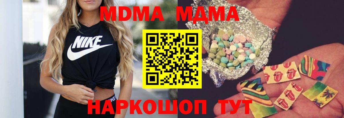 MDMA молли  Вход с VPN  МДМА молли  Будённовск 