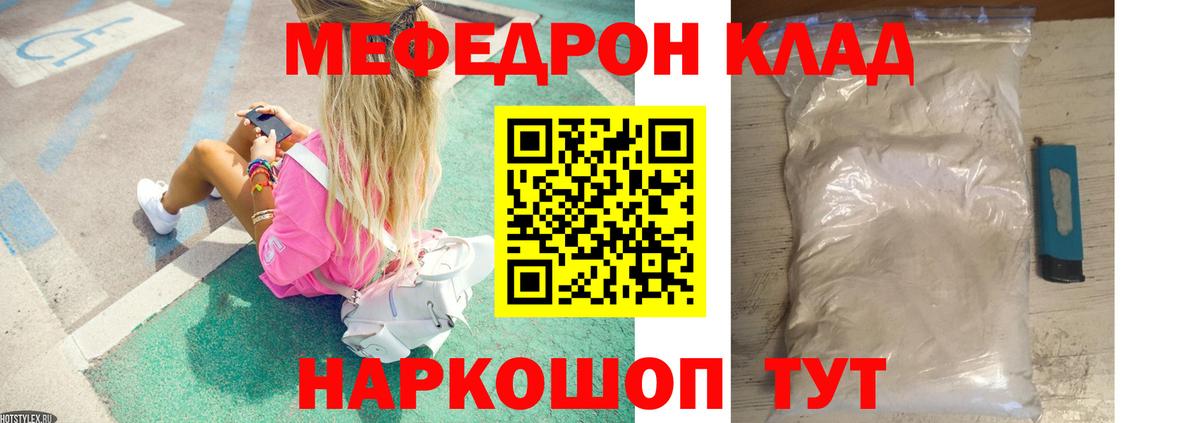 Будённовск  Меф mephedrone  Вход с VPN  МЕФ  МЕФ мяу мяу 