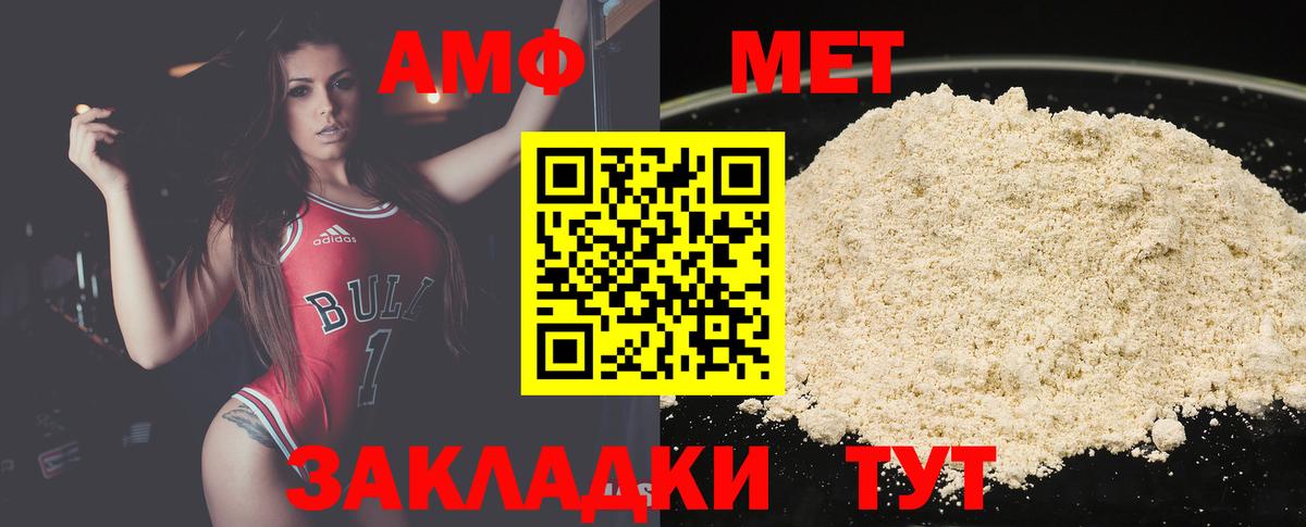Метамфетамин пудра  МЕТАМФЕТАМИН  Вход с VPN  Будённовск  Метамфетамин пудра 